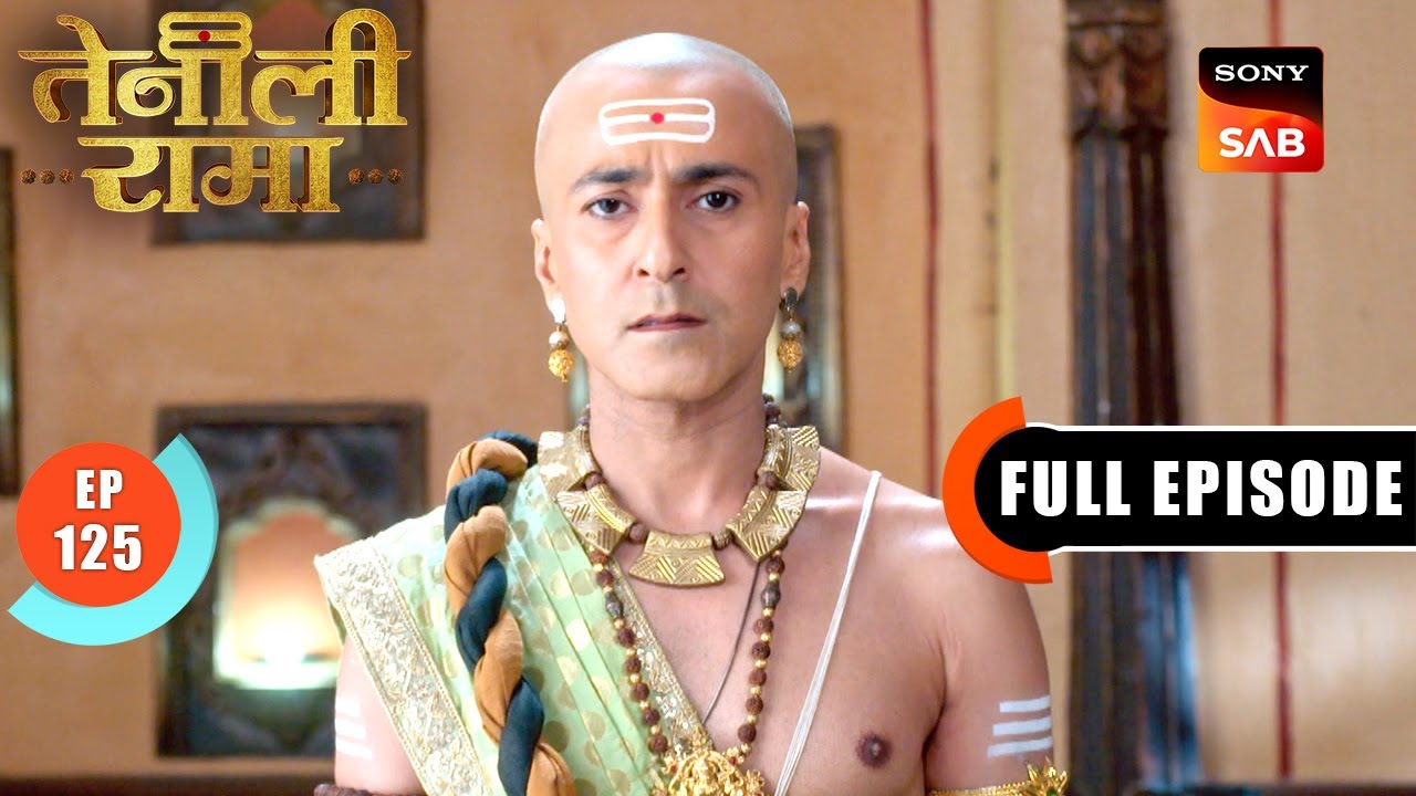 Read more about the article किस मुसीबत से बचने के लिए  Rama ने की Planning? | Tenali Rama | Ep 125 | Full Episode | 9 May 2025
