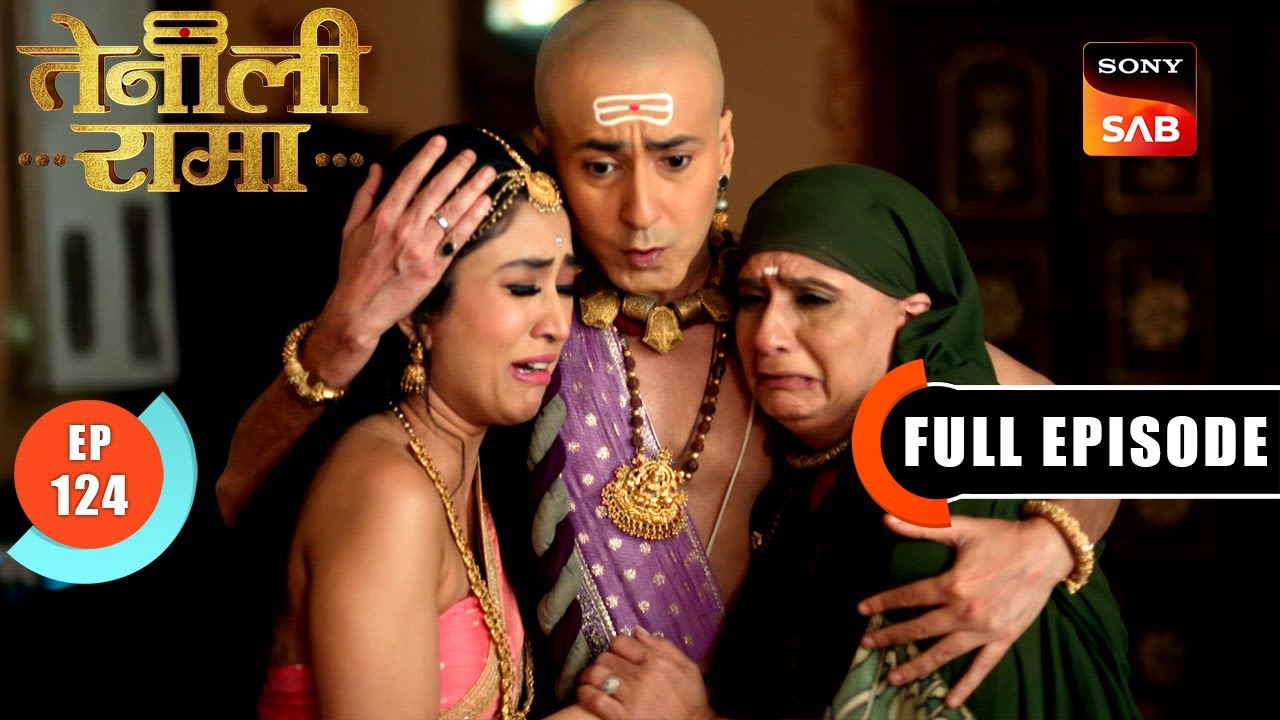 Read more about the article ताले वाले हथियारे को कैसे पकड़ेगा Rama? | Tenali Rama | Ep 124 | Full Episode | 8 May 2025
